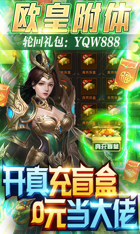 御龙皇者手游官方最新版