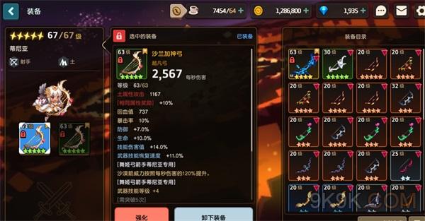 坎公骑冠剑暗刀属性如何