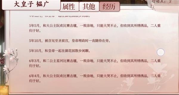 深宫曲结交大臣有什么用