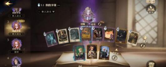 哈利波特魔法觉醒学年记事本奖励有哪些