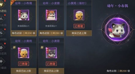新盗墓笔记强力宠物有哪些