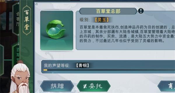 灵历十八年河底石像怎么解谜