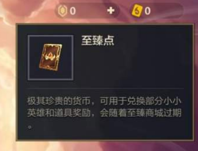《金铲铲之战》至臻点作用解析