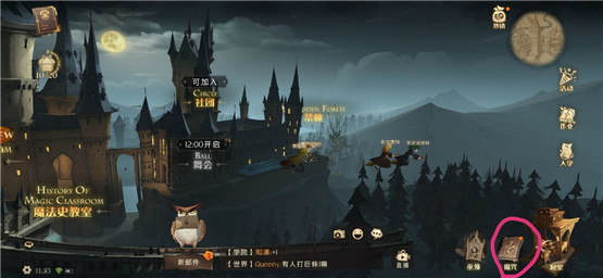 《哈利波特魔法觉醒》训练场开启流程介绍