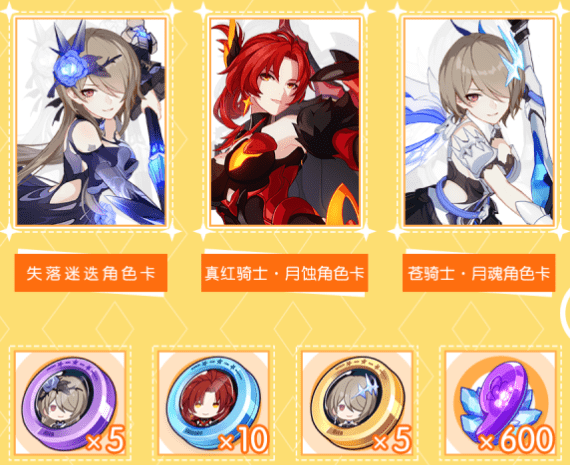 《崩坏3》五周年自选角色选择讲解