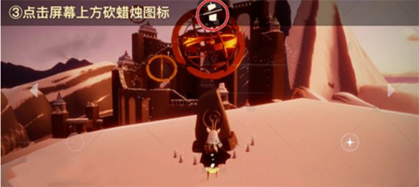 《光遇》冥想任务做不了解决攻略