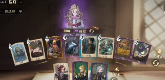 《哈利波特：魔法觉醒》巨蛛领地打法攻略