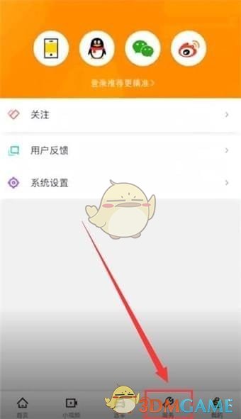 《懂车帝》查询违章记录方法