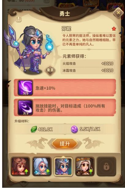 《宝箱与勇士》元素师天赋装备搭配攻略