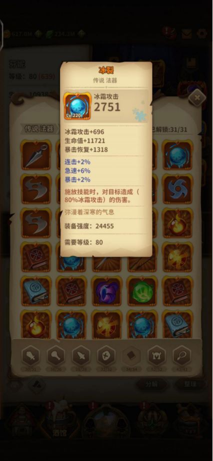 《宝箱与勇士》元素师天赋装备搭配攻略