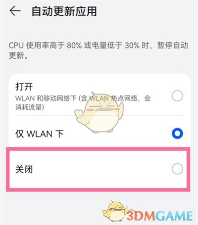 《抖音》自动更新版本关闭方法