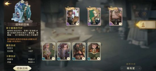 《哈利波特：魔法觉醒》纽特生物速推流卡组搭配攻略
