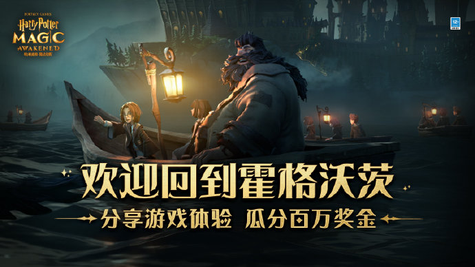 《哈利波特魔法觉醒》魔法史答案汇总