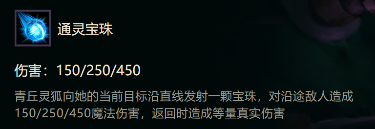《金铲铲之战》S1青丘灵狐出装阵容羁绊效果一览