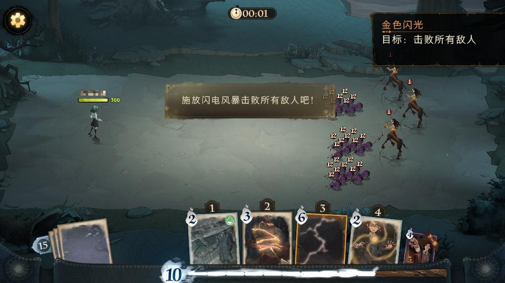 《哈利波特：魔法觉醒》魔咒试炼狂暴闪电通关方法