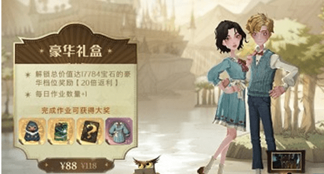 《哈利波特：魔法觉醒》作业礼盒购买推荐
