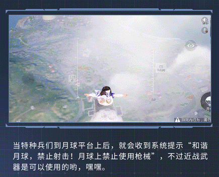 《和平精英》月球平台刷新点位置介绍