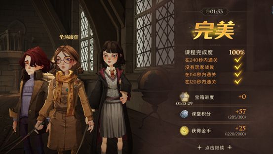 《哈利波特：魔法觉醒》黑魔法防御课通关方法