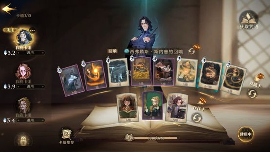 《哈利波特：魔法觉醒》黑魔法防御课通关方法