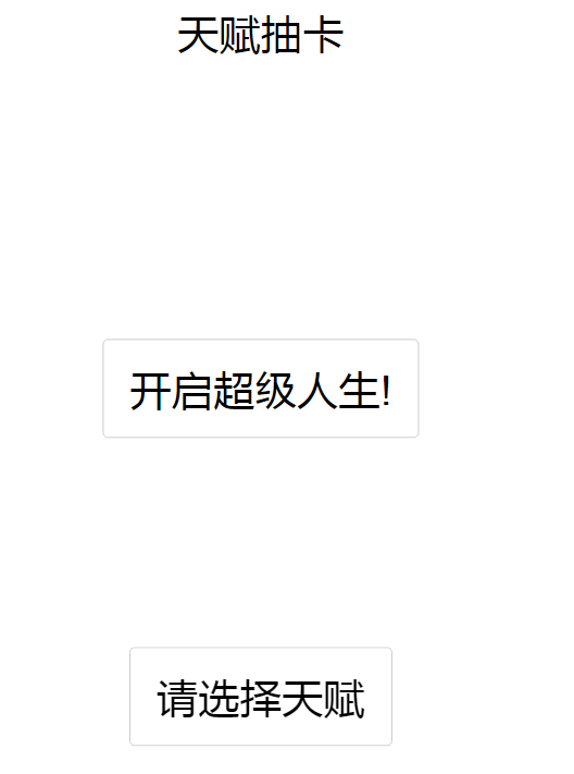 《人生重开模拟器》开挂魔改版游玩网址分享