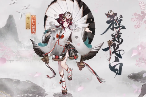 《阴阳师》神乐雅琼飞白皮肤图文一览