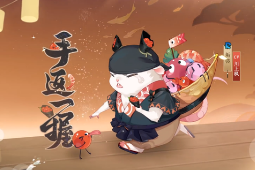 《阴阳师》垢尝手返一握皮肤图文一览