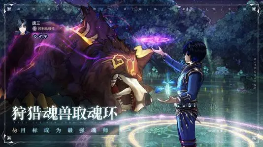 《斗罗大陆魂师对决》世界悬赏boss防御值解析