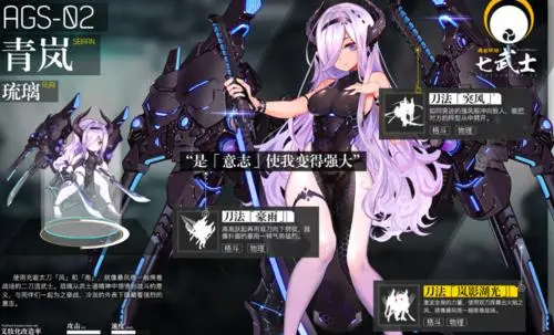 《机动战姬：聚变》手游鹰身女妖系谱专属活动详解