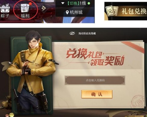 新盗墓笔记兑换码礼包如何领取