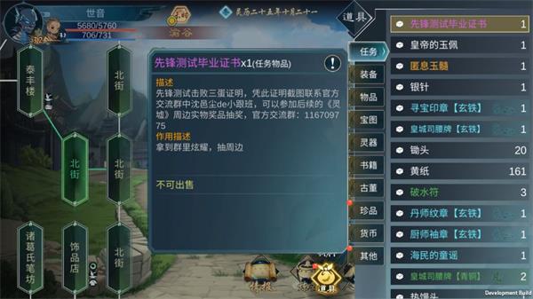 灵历十八年河底石像怎么解谜