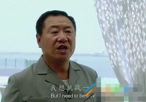 挑战一下我的软肋是什么梗