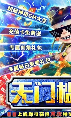 百人猴王大乱斗