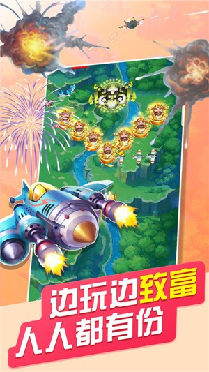 破晓天天飞机大战