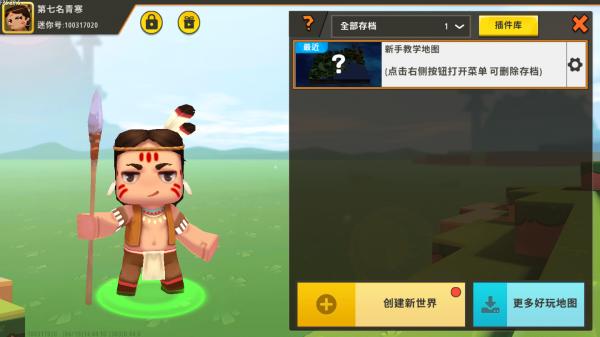 迷你世界体验服2021