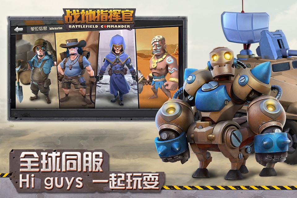 战地指挥官手游九游版