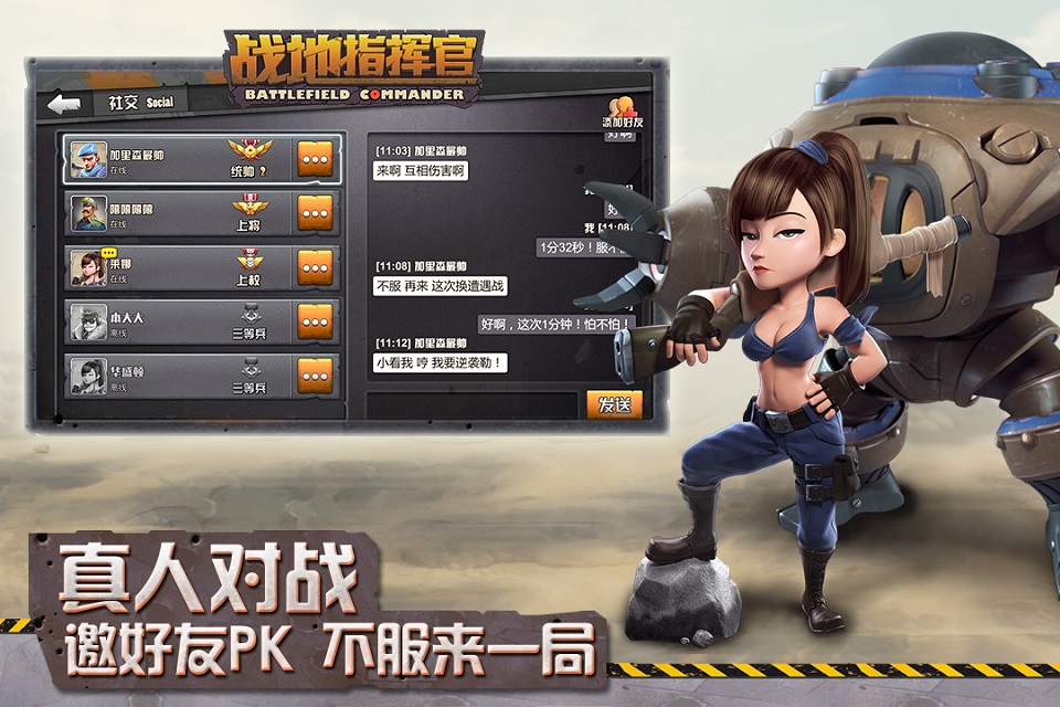 战地指挥官手游九游版