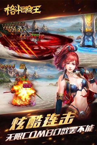 格斗冒险王手机版