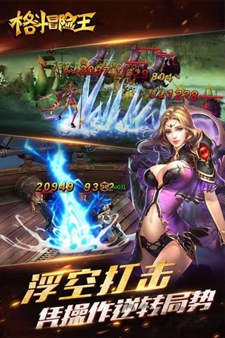 格斗冒险王手机版