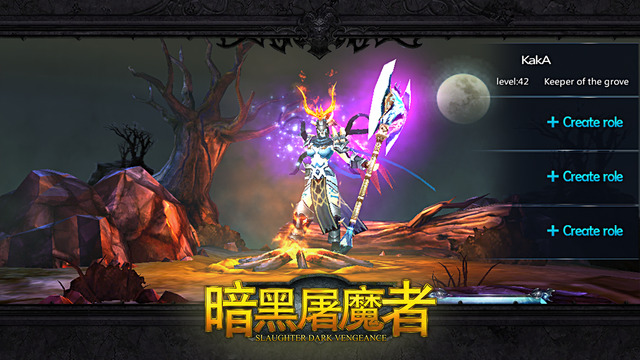 暗黑屠魔者手游果盘版