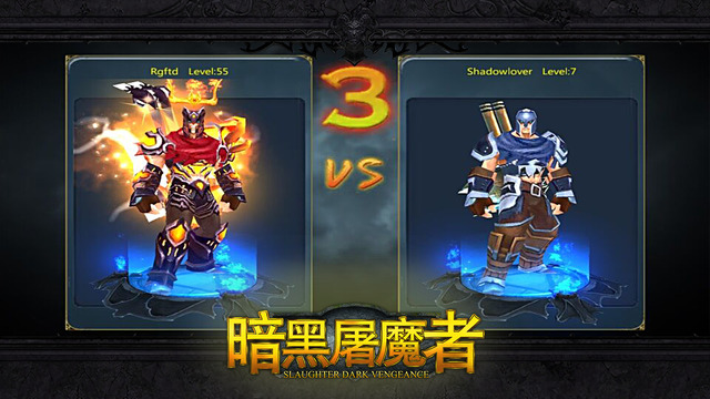 暗黑屠魔者手游果盘版