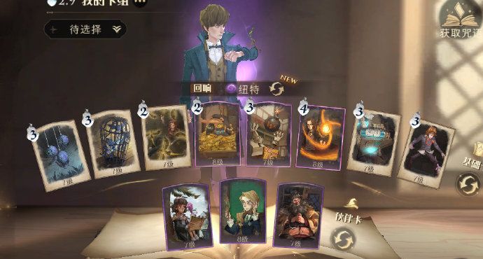 《哈利波特魔法觉醒》学年挑战2雷鸟boss打法解析