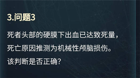 《犯罪大师》致伤物推断答案汇总