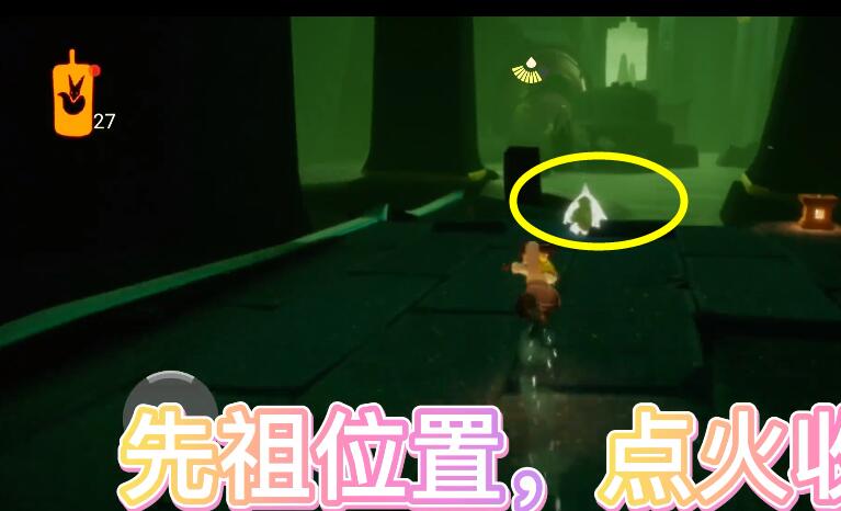 《光遇》墓土站姿先祖位置分享