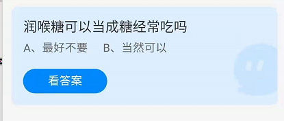 《支付宝》蚂蚁庄园2021年9月16日答案一览