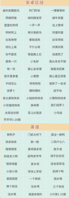 《最强蜗牛》2021年9月17日更新公告