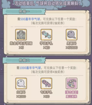 《最强蜗牛》2021年9月17日更新公告