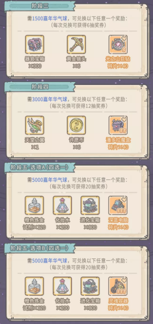 《最强蜗牛》2021年9月17日更新公告