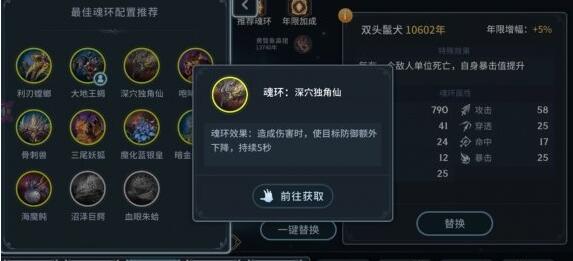 斗罗大陆斗神再临控制类魂师魂环怎么选