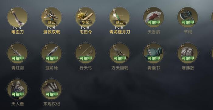 荣耀新三国孟获宝物怎么搭配