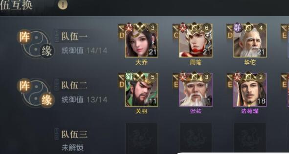 荣耀新三国皇甫嵩阵容怎么选